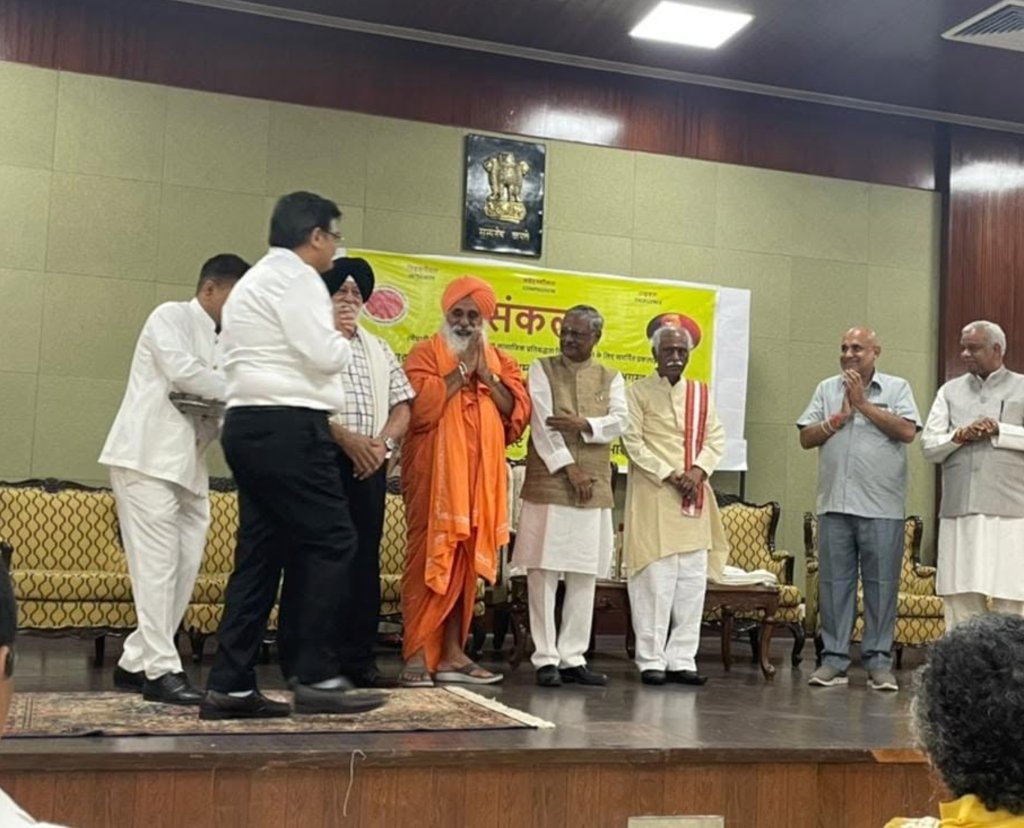 Sankalp National Welfare Summit